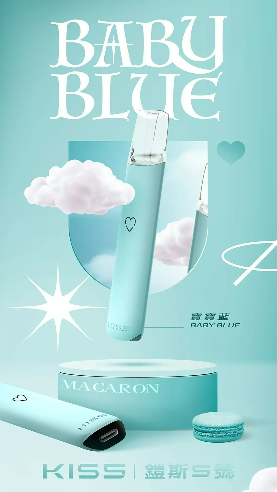 金星 Kiss煙桿 鎧斯5號主機 通用一代煙彈