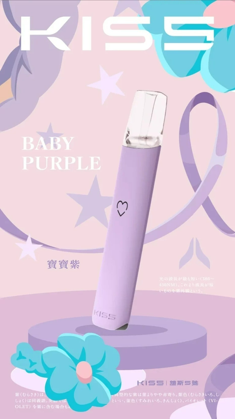 金星 Kiss煙桿 鎧斯5號主機 通用一代煙彈