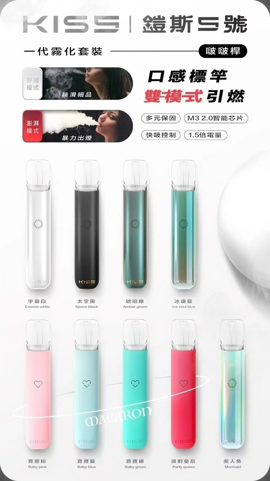 金星 Kiss煙桿 鎧斯5號主機 通用一代煙彈