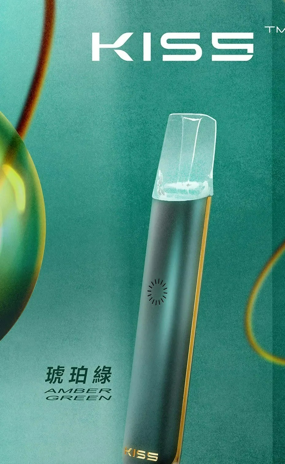 金星 Kiss煙桿 鎧斯5號主機 通用一代煙彈