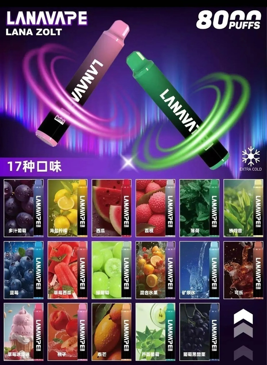 味覺達人 LANA 8000口 一次性拋棄式 可充電 大容量设计