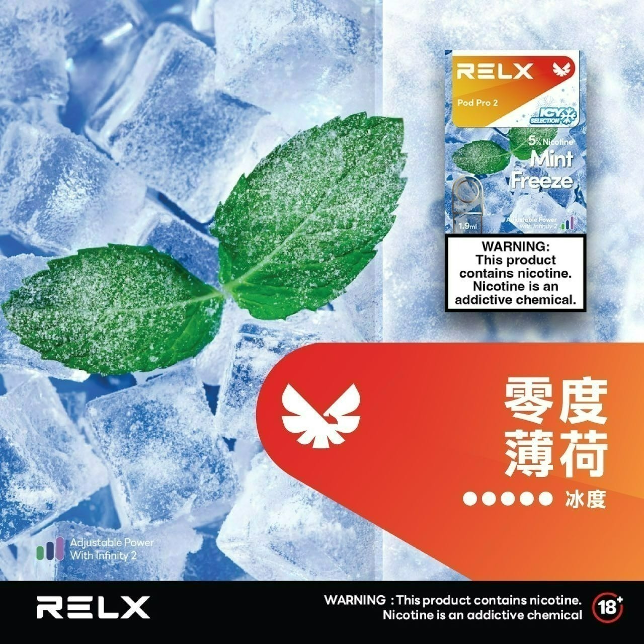 味覺達人 Relx 6代 煙彈 悅刻無限六代煙彈 (通用Relx 4, 5代主機及通用機) 單顆