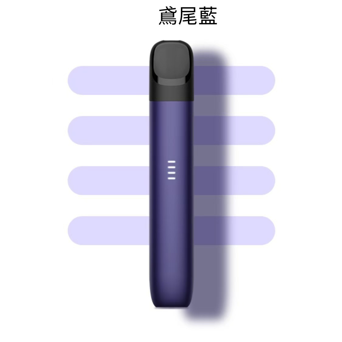味覺達人 Relx 5代幻影煙桿  (通用Relx 4, 5，6代煙彈及通用彈）