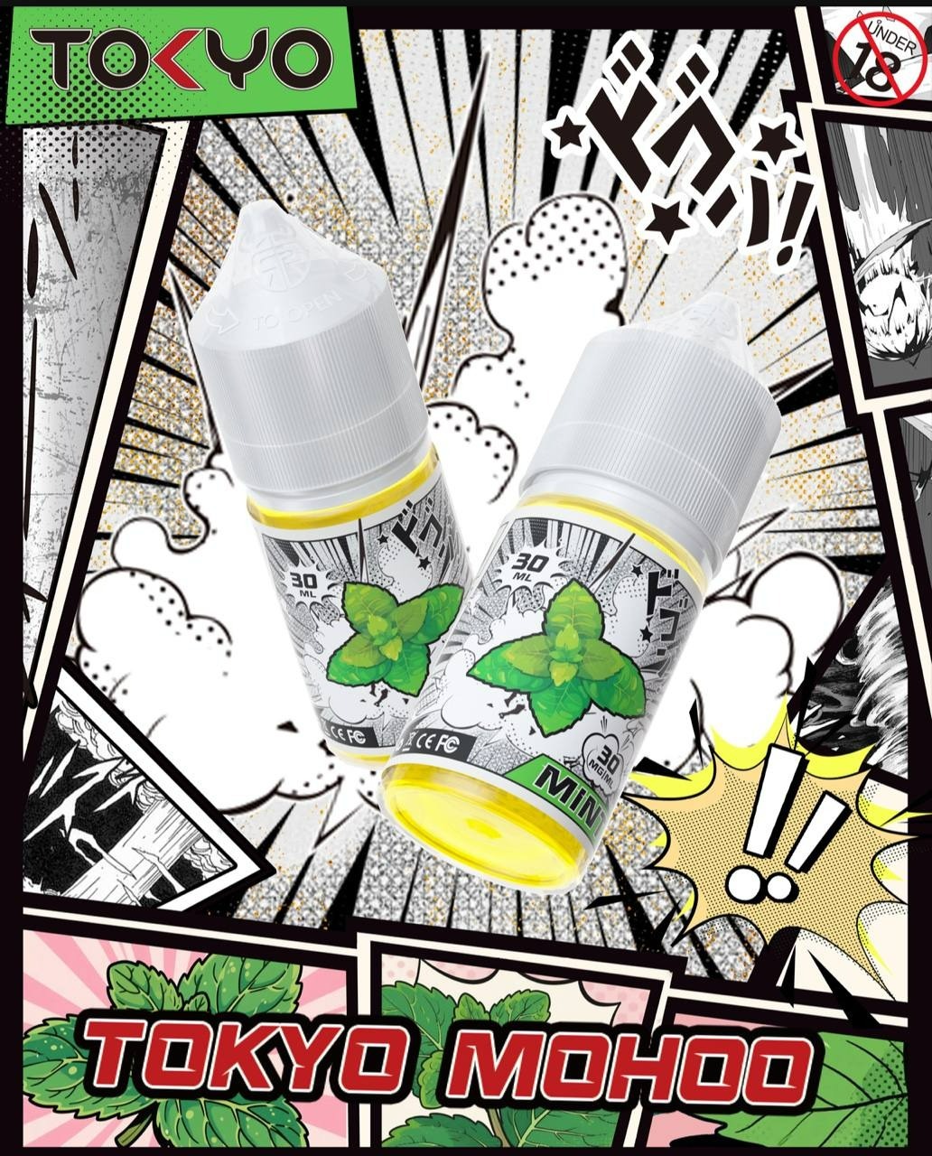 MOHOO 東京魔盒 煙油
