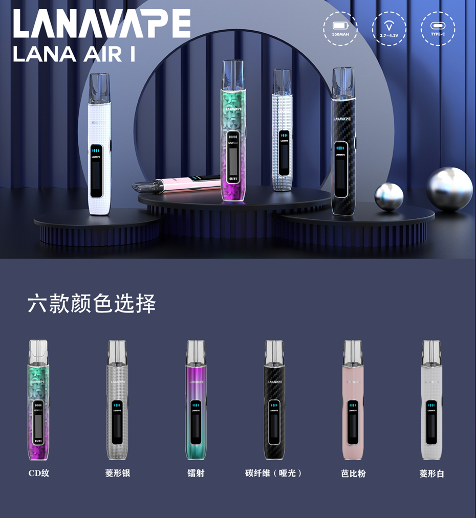 LANA煙桿 LANA AIR 1 煙桿 通用一代煙彈 6.0W-15.0W 功率調節
