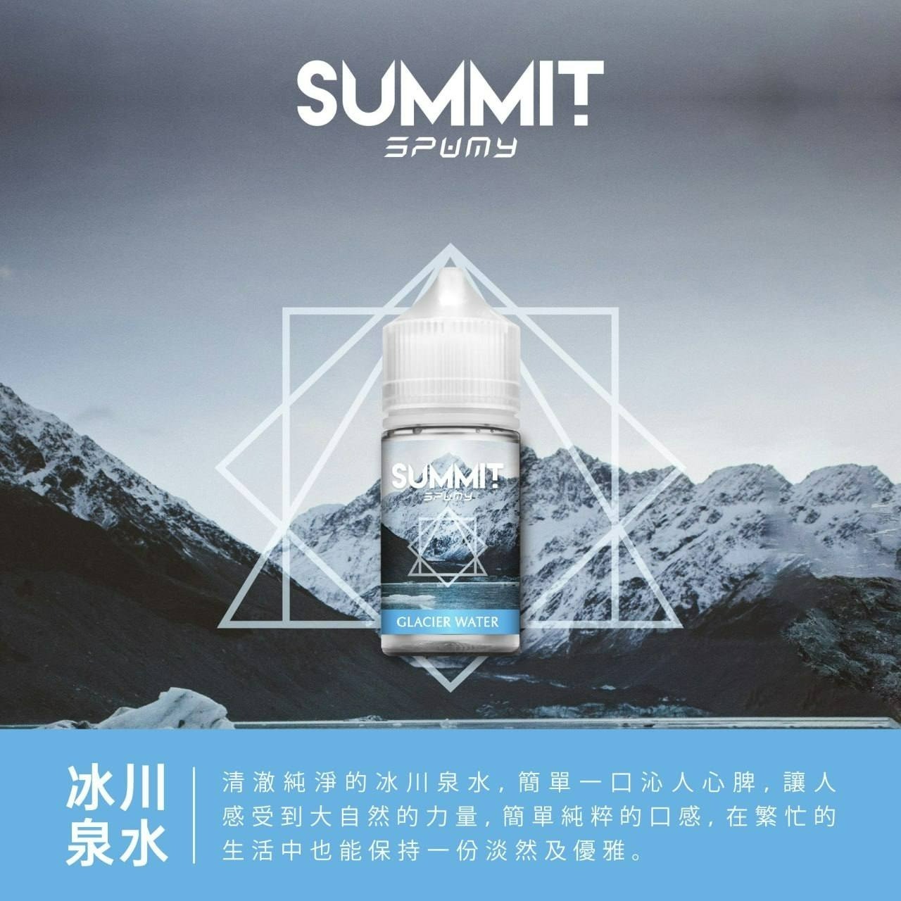 R1 《SPUMY》 斯邦迷系列煙油 30mg/50mg